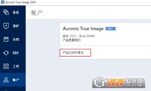 AcronisrueImageWDEdition,序列号,AcronisTrueImage2021破解版补丁.