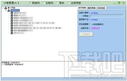 IP查看器,IP查看器下载,IP查看器官方下载,IP地址查看软件