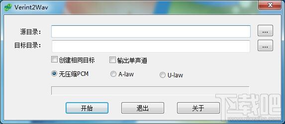 Verint2Wav,Verint2Wav下载,录音格式转换工具
