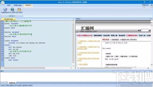 Masm for Windows,Masm for Windows 集成实验环境下载