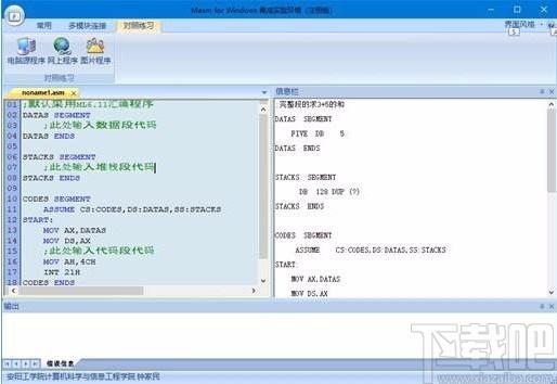 Masm for Windows,Masm for Windows 集成实验环境下载