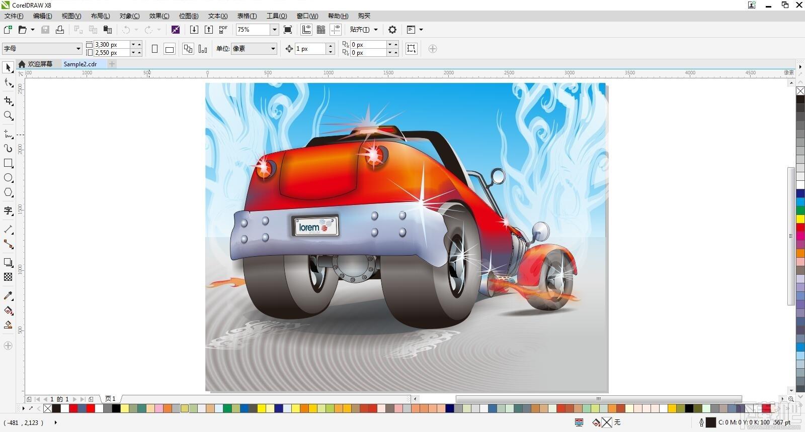 coreldraw x8 64位,coreldraw,coreldraw x8,coreldraw x8下载,矢量软件