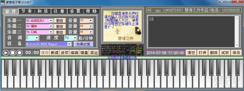 紫音电子琴,紫音电子琴下载,紫音电子琴官方下载