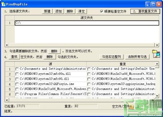 FindDupFile,FindDupFile下载,重复文件