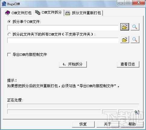 HugeCHM,HugeCHM绿色版,CHM制作