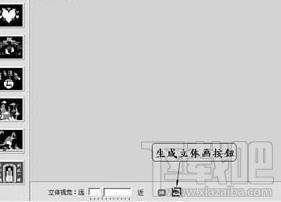 立体画梦工厂,立体画梦工厂下载,立体画梦工厂专业版