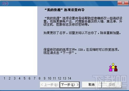 我的资源,我的资源下载,网络共享