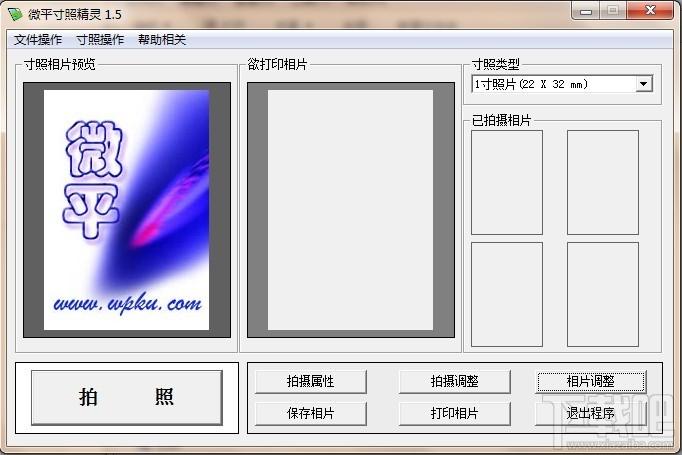 寸照精灵,寸照精灵下载,寸照精灵官方下载