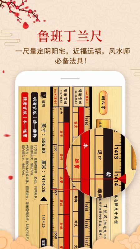 灵棋排盘app下载,灵棋排盘安卓版