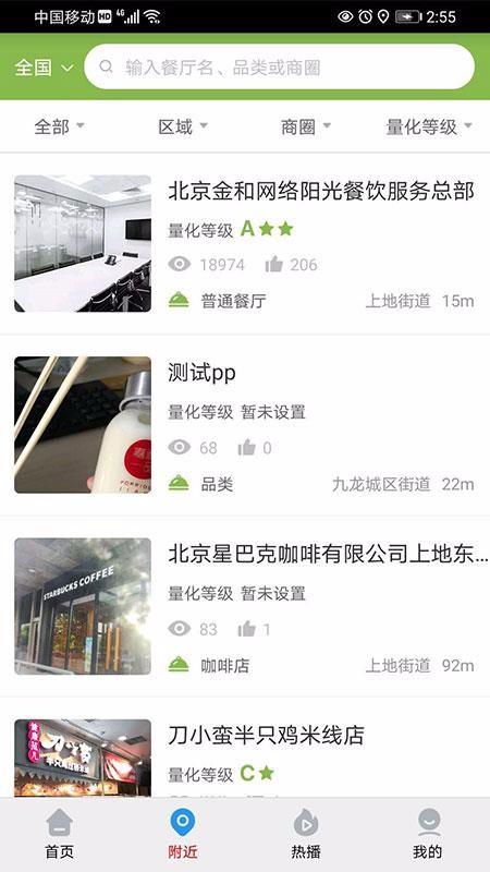 查安康app下载,查安康手机版