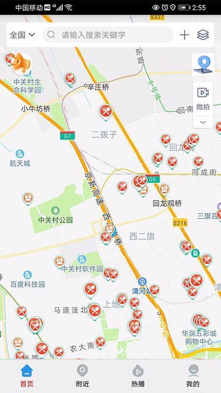查安康app下载,查安康手机版