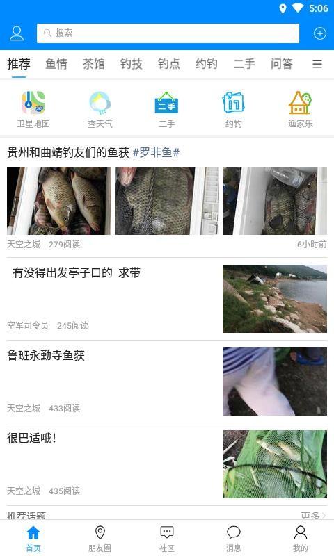 出钓app下载,出钓手机版