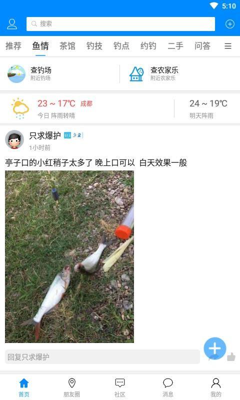 出钓app下载,出钓手机版