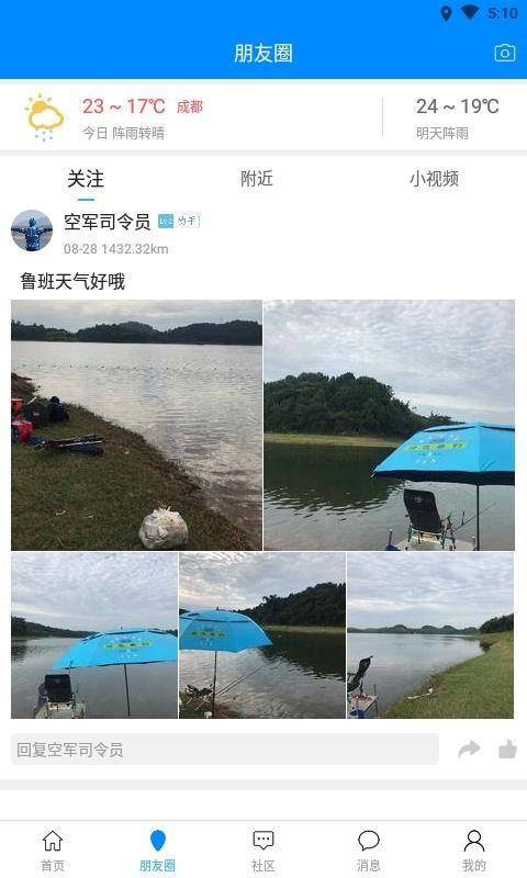 出钓app下载,出钓手机版