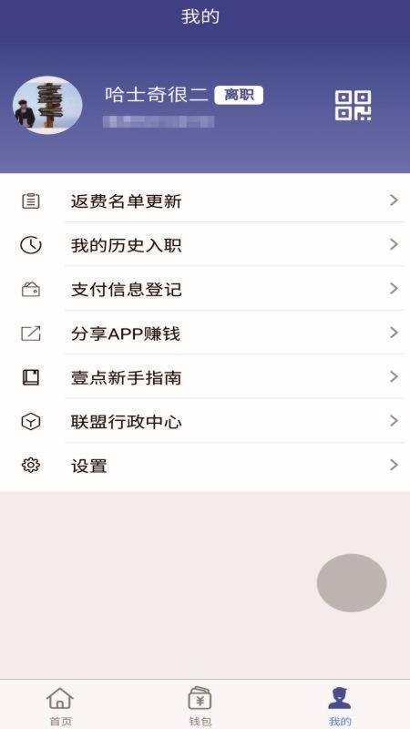 劳务联盟app下载,劳务联盟手机版
