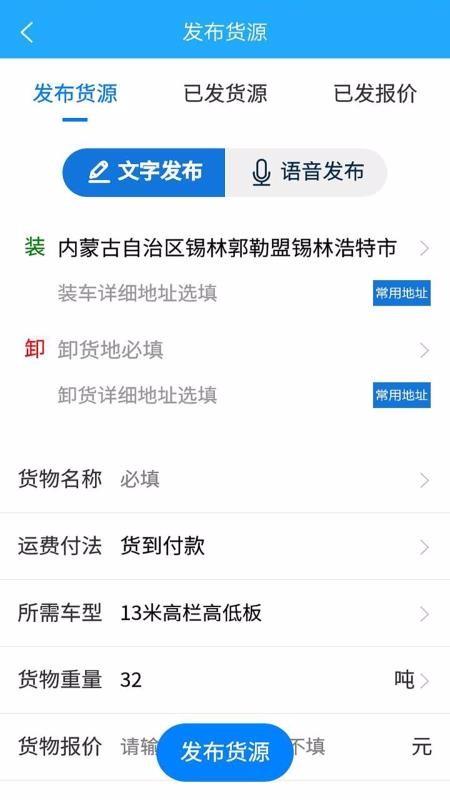 信来车往货站app下载,信来车往货站安卓版