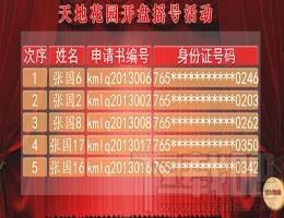 闻道房地产摇号软件,闻道房地产摇号软件下载,闻道房地产摇号软件官方下载