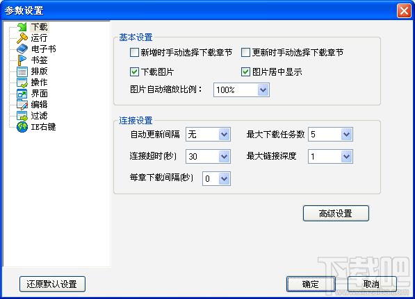 云帆小说阅读器,云帆小说阅读器下载,云帆小说阅读器官方下载