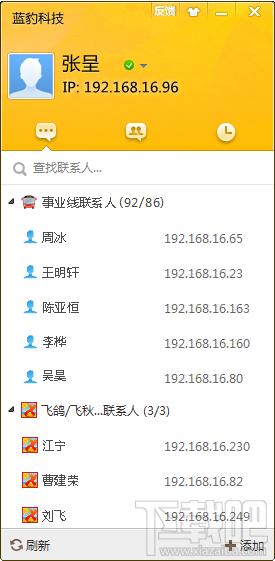 事业线,事业线下载,事业线官方下载