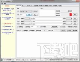 TCP服务管理,UDP服务管理,TCP-UDP服务管理