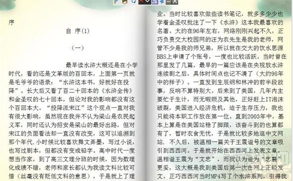 小说朗读器 绿色免费版,小说朗读器 绿色免费版下载,小说朗读器 绿色免费版官方下载