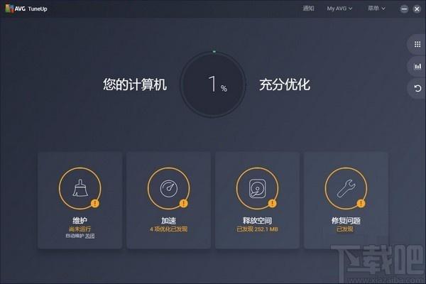 AVG PC Tuneup,AVG PC Tuneup下载,系统优化