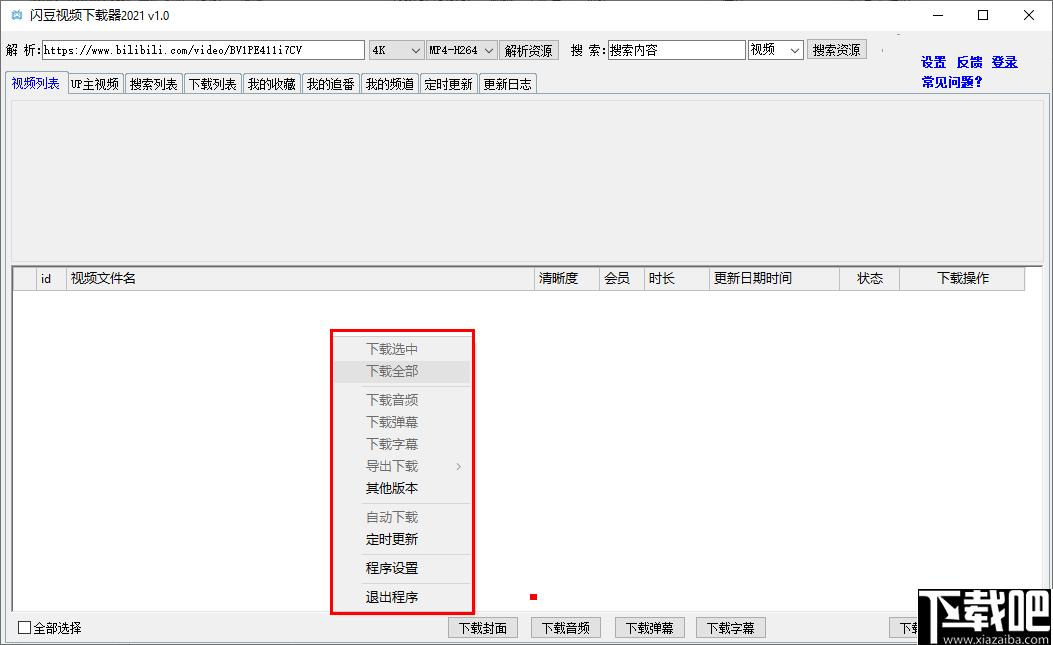 闪豆视频下载器下载,视频下载,下载器