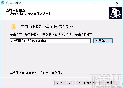随会下载,随会电脑版,视频会议软件