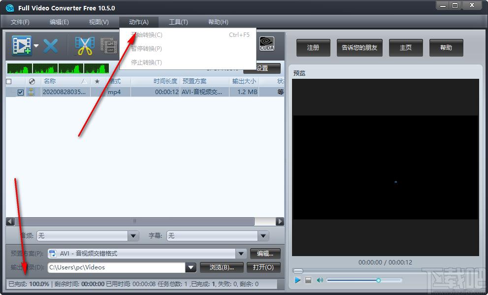 Full Video Converter Free下载,免费视频格式转换器,视频转换