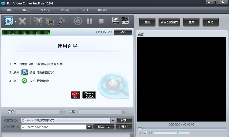 Full Video Converter Free下载,免费视频格式转换器,视频转换