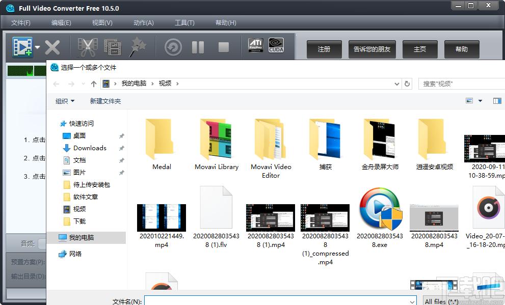 Full Video Converter Free下载,免费视频格式转换器,视频转换