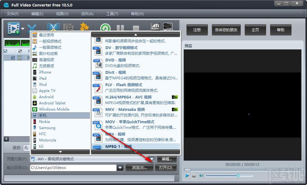 Full Video Converter Free下载,免费视频格式转换器,视频转换