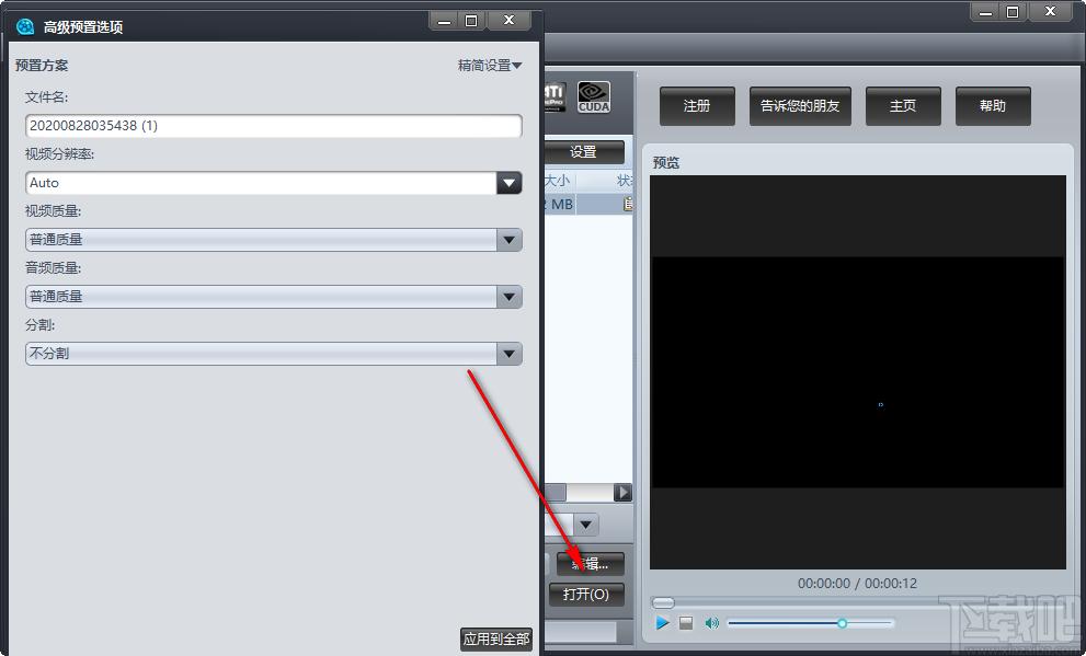 Full Video Converter Free下载,免费视频格式转换器,视频转换