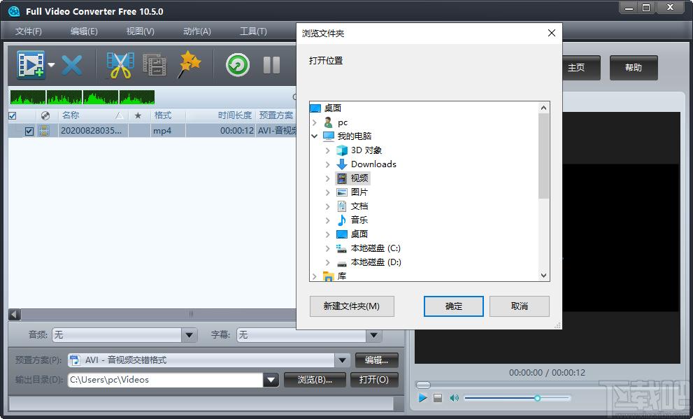 Full Video Converter Free下载,免费视频格式转换器,视频转换