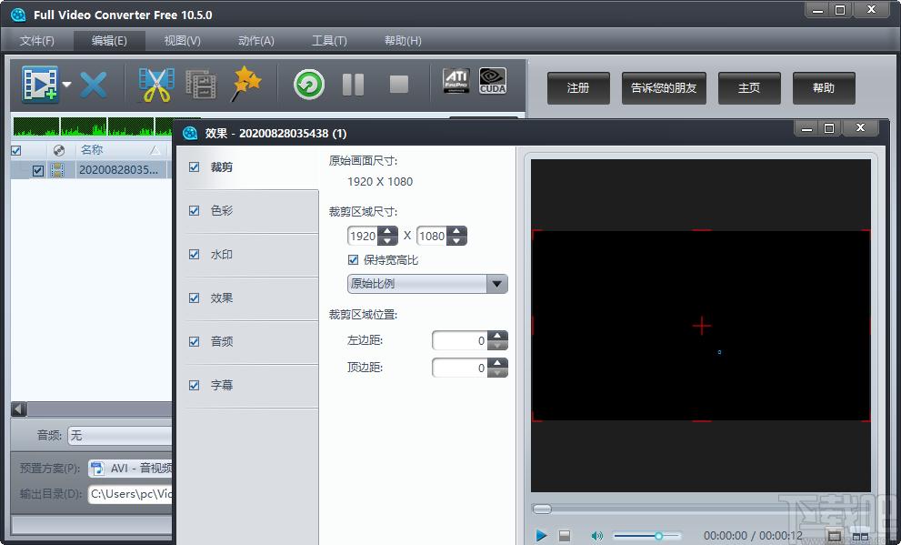 Full Video Converter Free下载,免费视频格式转换器,视频转换
