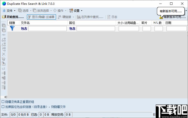 Duplicate Same Files Searcher下载,文件管理,文件查找