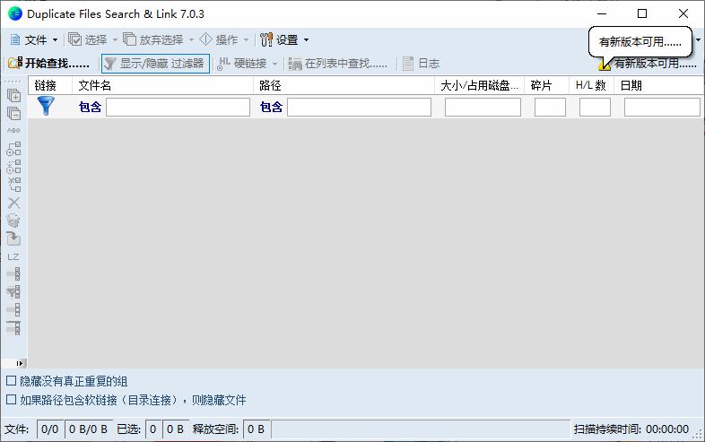 Duplicate Same Files Searcher下载,文件管理,文件查找