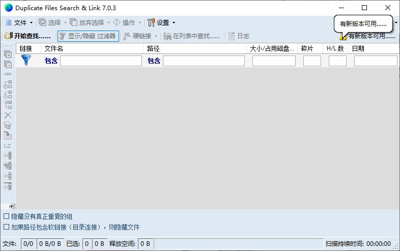 Duplicate Same Files Searcher下载,文件管理,文件查找