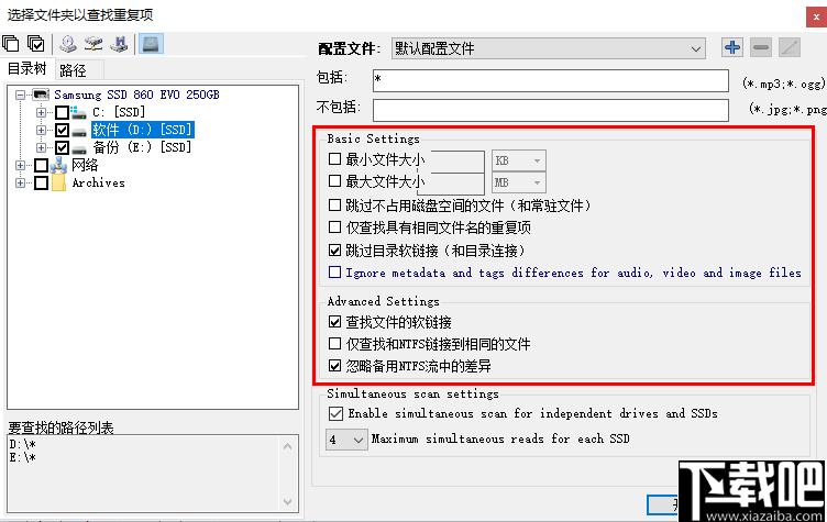 Duplicate Same Files Searcher下载,文件管理,文件查找