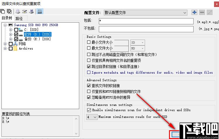 Duplicate Same Files Searcher下载,文件管理,文件查找