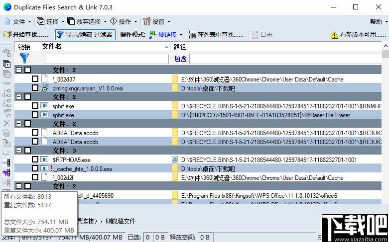 Duplicate Same Files Searcher下载,文件管理,文件查找