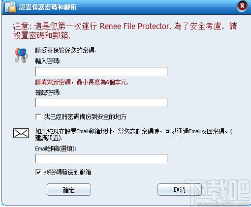 Renee File Protector下载,文件加密软件,文件加密,文件隐藏