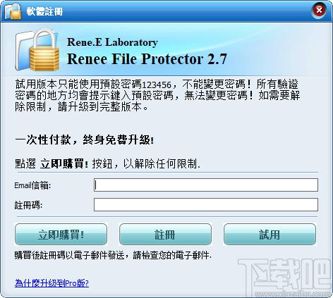 Renee File Protector下载,文件加密软件,文件加密,文件隐藏