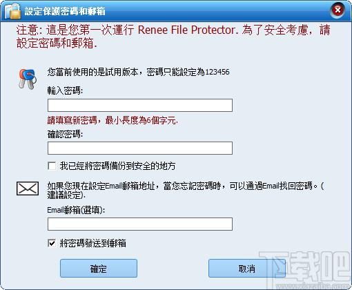 Renee File Protector下载,文件加密软件,文件加密,文件隐藏