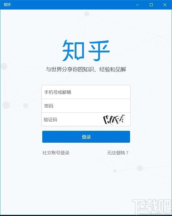 知乎uwp下载,知乎uwp,阅读器