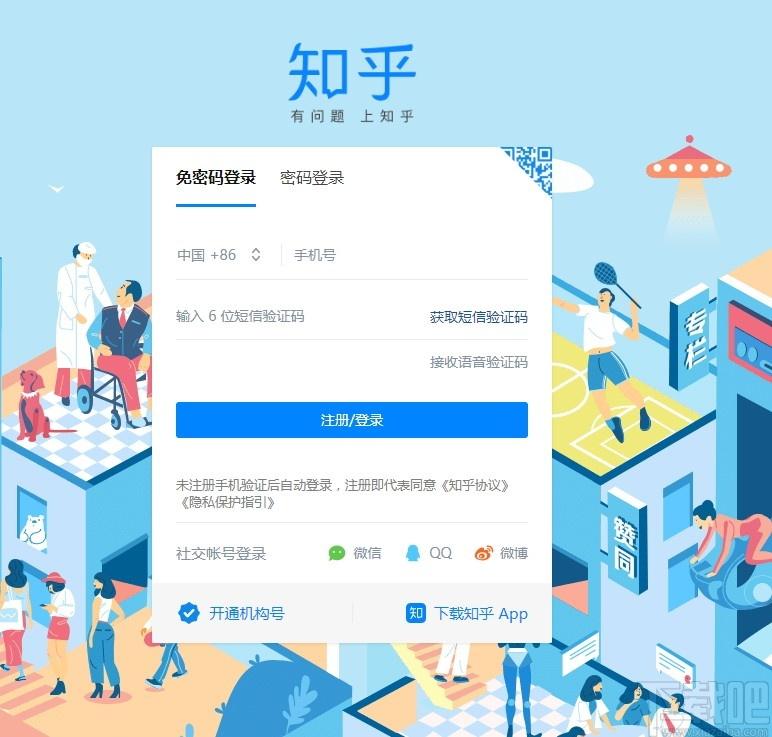 知乎uwp下载,知乎uwp,阅读器