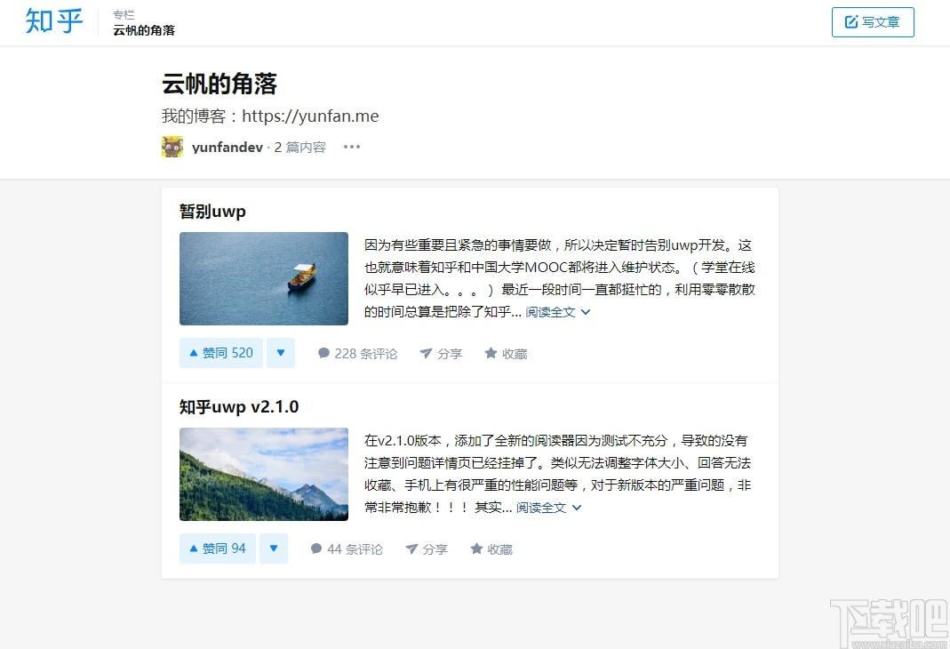 知乎uwp下载,知乎uwp,阅读器
