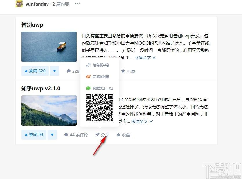 知乎uwp下载,知乎uwp,阅读器