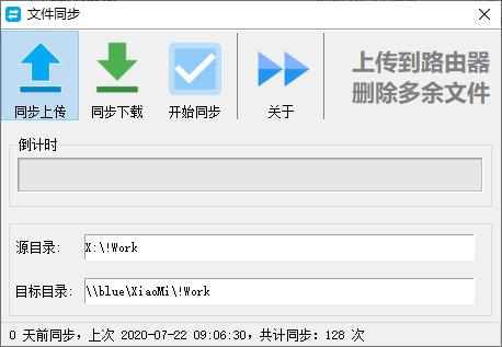 深蓝文件同步下载,文件同步