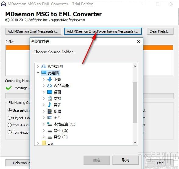 MDaemon MSG to EML Converter下载,MSG转EML软件,MSG转EML